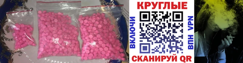 Экстази круглые  Яхрома 