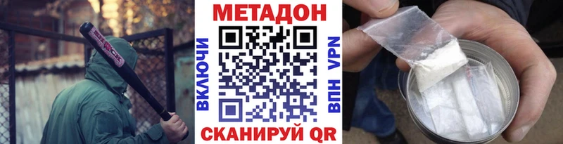 МЕТАДОН VHQ Яхрома